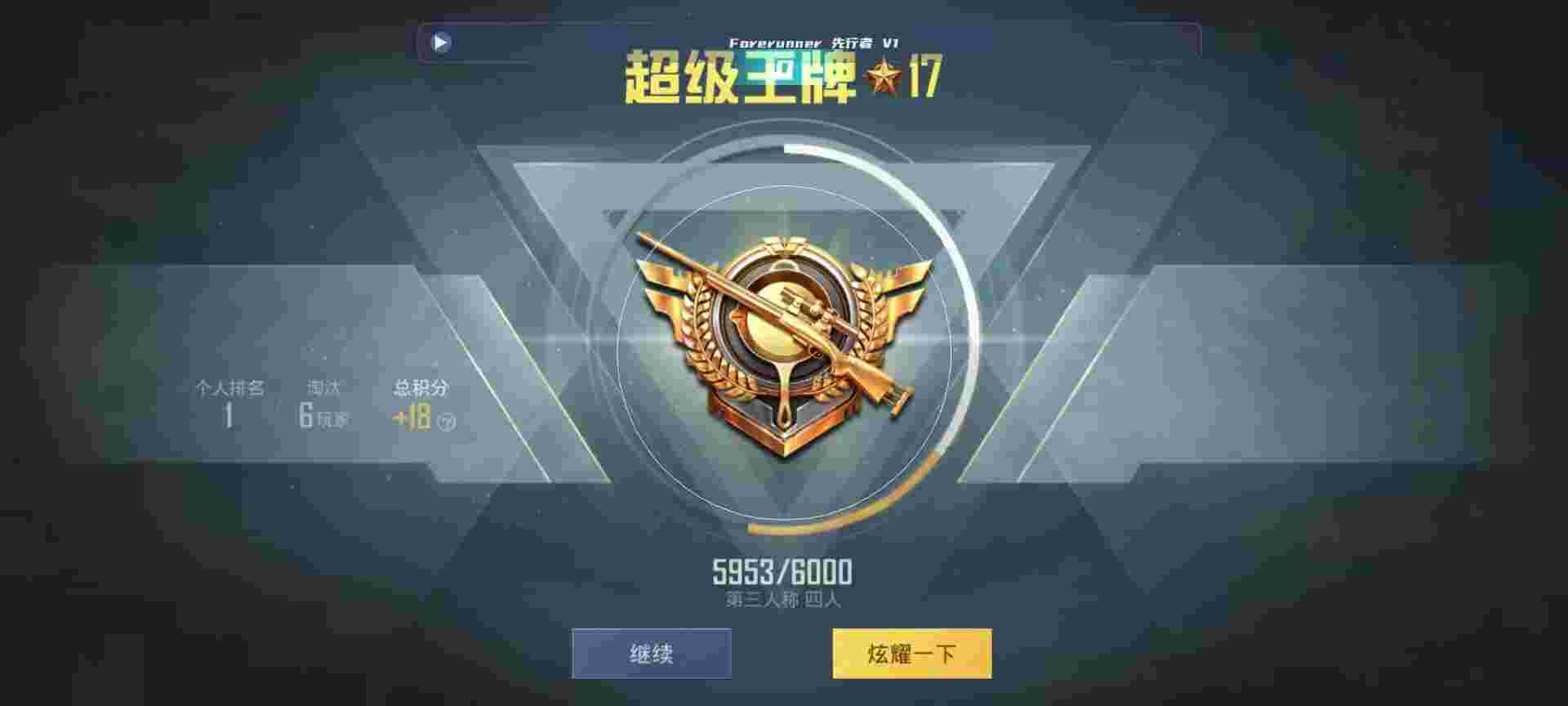 和平精英鸡腿辅助自瞄 - 和平精英t2辅助软件辅助预览图